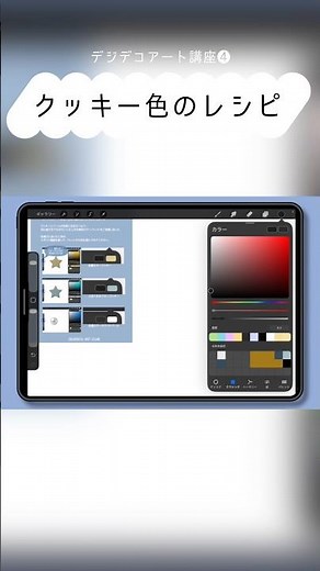 Use the eyedropper to find the perfect color 🌟 #procreatebrush