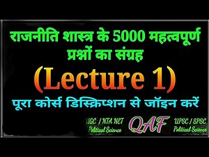 Complete Course on Political Science (Lecture 1 for Demo)