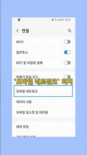 갤럭시 'LTE 우선모드' 사용 방법!