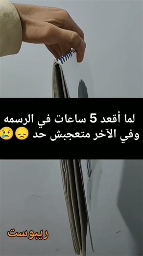 اشتركو بالقناه يا شباب 😘😘 #رسم #art #اكسبلور #drawing #رسمتي #الاشتراك #artist #دويتو #painting