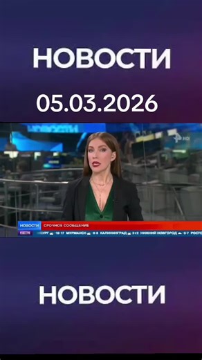 Новости, Политика, СВОДКИ. (@cmu__03rus)’s videos with оригинальный звук - Новости, Политика, СВОДКИ.