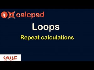 Loops in Calcpad