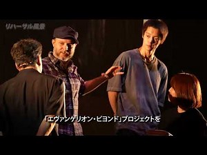 COCOON PRODUCTION 2023『舞台・エヴァンゲリオン ビヨンド』リハーサル映像