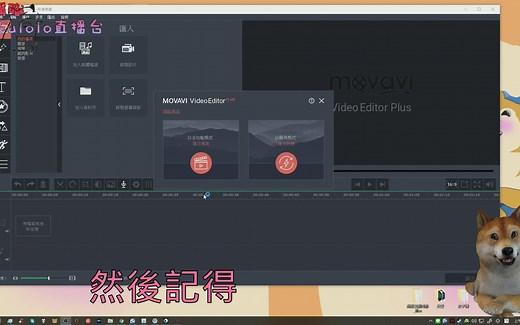 movavi video suite 17初学者也能轻松编辑入门篇