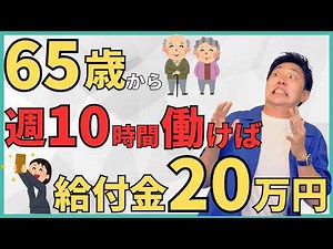 [God-tier Reform] Work 10 Hours a Week After 65 and Turn Coffee Money into 200,000 Yen!? When Doe...