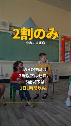 スマホが子どもの脳を壊してた…最新研究が衝撃の事実