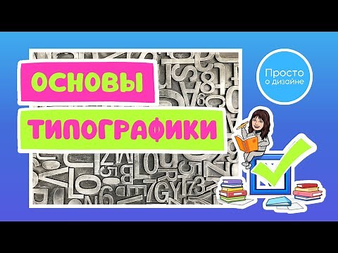 Типографика: основные принципы | Комбинирование шрифтов | Примеры сочетания шрифтов в Canva