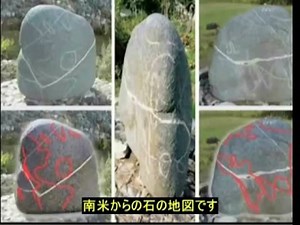2289（9B）Japan in Rock Map in Equador日本が描かれていたエクアドルの岩石地図byはやし浩司Hiroshi Hayashi, Japan