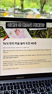 미술놀이도안 40종 딱 한 달만 다 풉니다