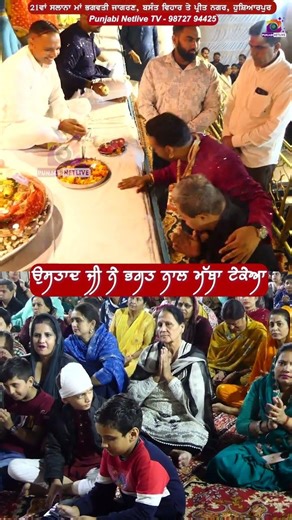 कंजक पूजन सलीम जागरण होशिअरपुर 2023 || master saleem || october 2023