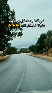 #الدشرة | Amira Bensmida