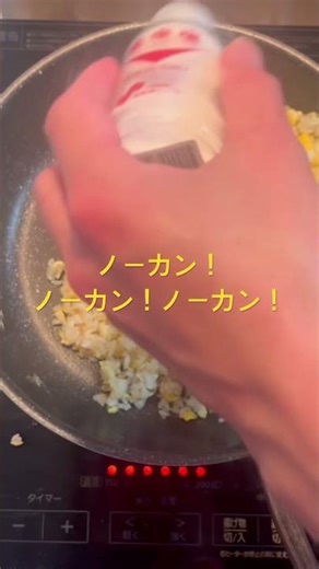 お金ないから納豆チャーハン作ってみた！#チャーハン #納豆 #レシピ