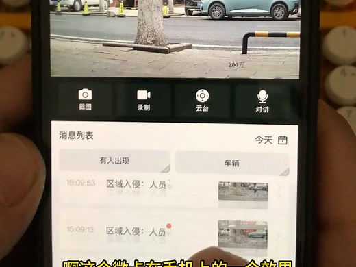 海康的摄像机在手机海康互联可以实现哪些配置操作。只需要一部手机也能玩转海康的设备，非常方便，而且远程也可以配置机器。