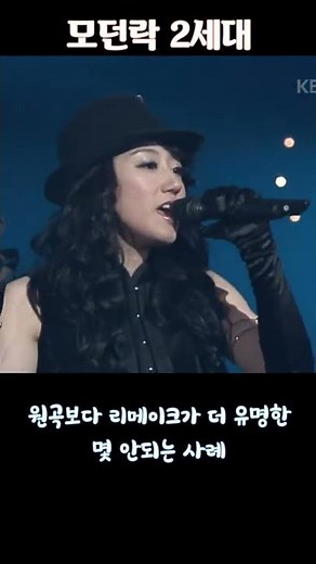 묘한 목소리 (러브홀릭) #shorts