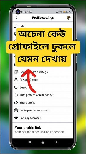 how to show your profile unknown person