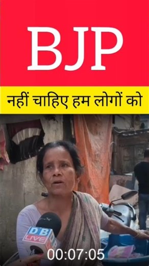 BJP Nahin chahiye Ham logo ko #breakingnews #hindinews