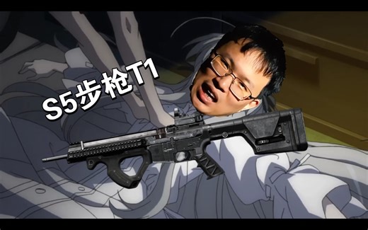 因为步枪全面削弱而登上T1的宝座,f57究竟怎么样？