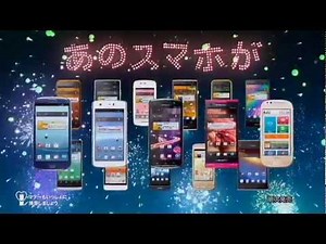 いいなCM NTT docomo ドコモダケ 「スペシャルプライス」篇