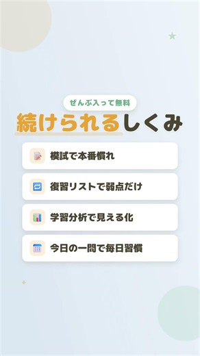 FP3級が無料で対策できる！学科＋実技の問題演習【資格マスター】#Shorts