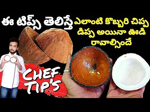 how to remove coconut from shell easily
