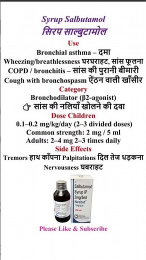 Syrup Salbutamol | medicine use | medicine side effects | dose category | drx_drug_expert