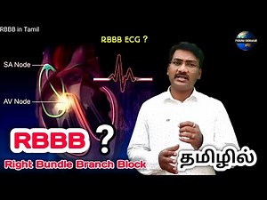 Right Bundle Branch Block in Tamil | RBBB | RBBB in ECG| conduction problem | ps tamil