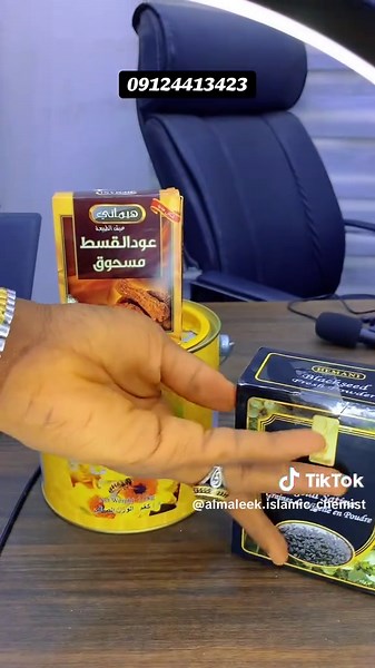 Understanding Islamic Medicine Practices