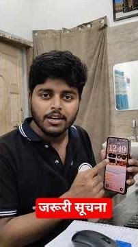 Urgent ⚠️ जरूरी सूचना by Aman Sir | Tanu Classes