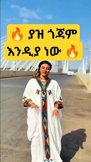 🔥 Gojjam Eskista Magic! ✨ #shorts #ethiopian