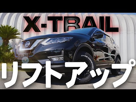 Lift up the Nissan X-TRAIL!