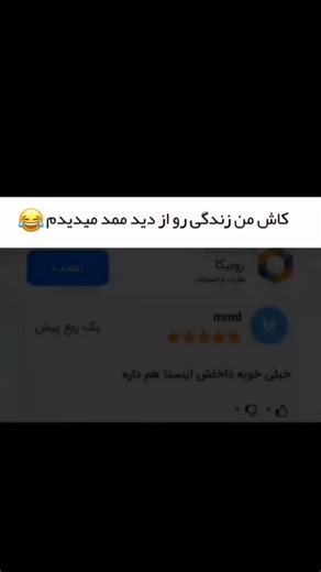 برنامه روبیکا: دو اپلیکیشن در یک فضای پیشرفته