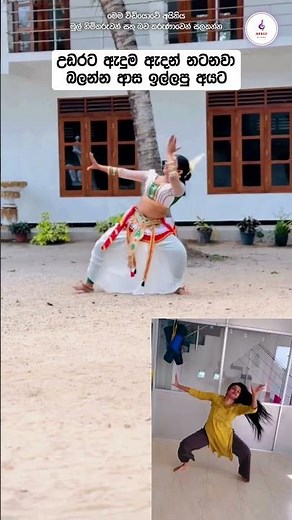 බලපු ලස්සනම ඩාන්ස් එකක් ❤️ මාරම වැඩ්ඩියක් 🔥