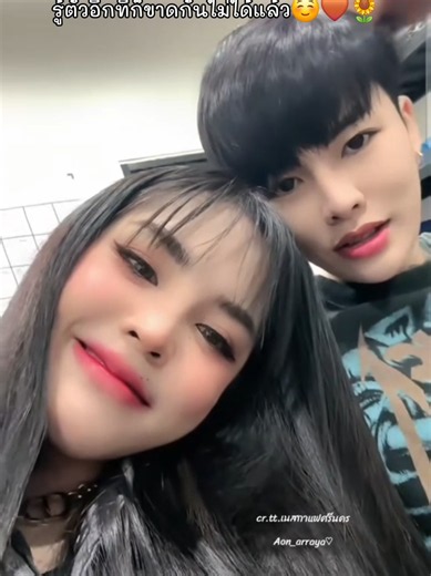 #🤎🌻 #รักมากนะรู้มั้ย #น้องเนสกับอ้ายกิ๊ฟ #fyp #ฟีดดดシ