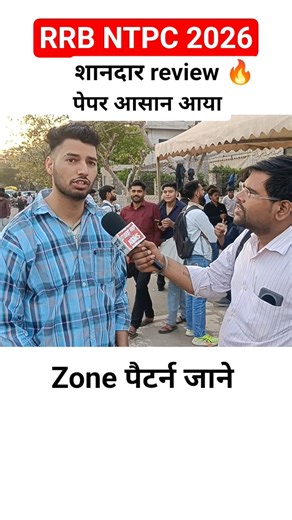 Rrb ntpc EXAM 2026 review #RRBNTPC2026 #RRBNTPC #NTPCExam #RRBNTPCAnalysis #RRBNTPCReview #ntpcgrad
