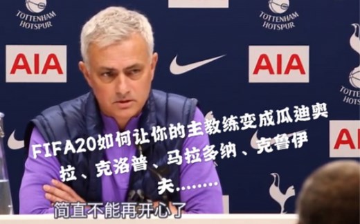 【Deuce SF】FIFA20教你如何在生涯模式中更换主教练的脸型！