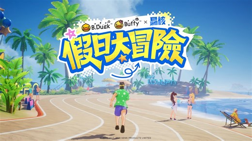 1.7K views · 11 reactions | ✧《晶核》x B.Duck小黃鴨聯名PV萌趣來襲｜10月9日正式上線 ✧ ​...