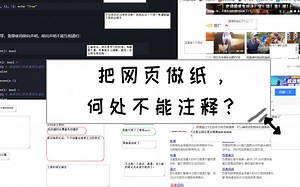 2020新款记笔记方式！还能给网页加注释？？！我上网课已经用起来啦！！