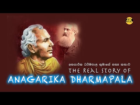 The story of ANAGARIKA DHARMAPALA 😱| anagarika dharmapala thuma