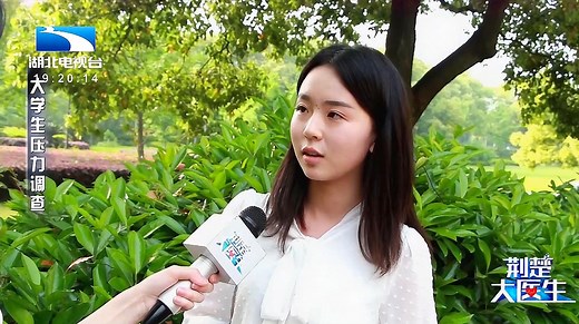 大学生压力调查：这些学业生活上的压力，你有过吗？