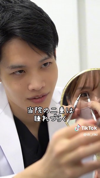 人工二重幅と整形についての重要なお知らせ