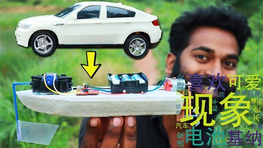 [搬] M4 Tech rc汽车到rc船制造_如果你有一个遥控船_M4科技