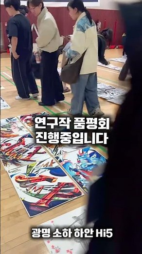 2026년 4월 하이파이브 강사 품평회장 실황~[하이파이브미술학원][애니하이만화학원]