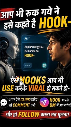"Aap Bhi Ruk Gaye?🤯 Ye Hota Hai VIRAL HOOK | Use This Trick in Your Reels"#shortsfeed #capcutediting