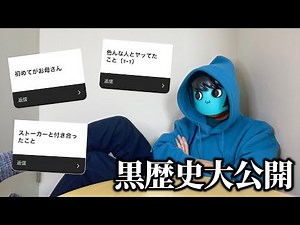 I'm going to expose everyone's dark past!!! [The end of someone else's life]