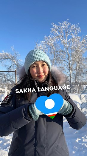 Maria Solko | Life in Yakutia ❄️ on Instagram: "I am proud to celebrate my mother tongue – Sakha! 🌍✨ Spoken by 450,000 native speakers, most of whom live in Sakha (Yakutia), my language is rich, vivid, and beautiful. From books and poems to songs, tales, theater plays, and even cinema, Sakha is a language full of life and creativity. 🎶📚🎭 However, despite its cultural richness, the number of speakers has been slowly decreasing, and it is considered as vulnerable language. I think this tendenc