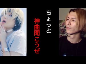 【DJふぉい】ちょっとみんなでReolの神曲聞こうぜ