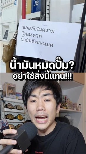 Out of gas at the gas station? Don't use this instead! #Knowledge #Facts #Science