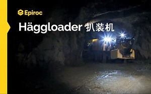 安百拓 Epiroc Haggloader 扒装机 实现连续装载