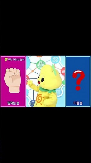 🌼 Rock Paper Scissors | Toddler Play | Left/Right Brain Development Play | Concentration Play #Br...