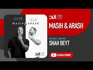 Masih & Arash Ap - Shah Beyt ( مسیح و آرش ای پی - شاه بیت )